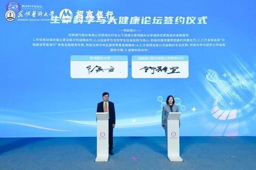 2025騰沖科學(xué)家論壇生命科學(xué)與大健康論壇圓滿落幕 銀校合作引領(lǐng)跨界融合，技術(shù)推廣點(diǎn)亮健康未來(lái)