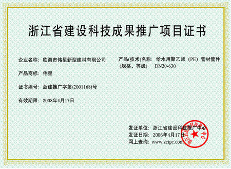 PE給水管材技術推廣 構建可持續供水系統的關鍵路徑