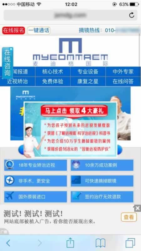 技術推廣中的雙刃劍 植入廣告的善與惡