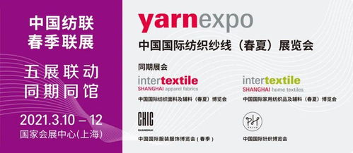 尋味古法，科技創新 聚焦2021yarnexpo春夏南通植草植物染技術推廣